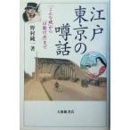  Edo Tokyo. . рассказ [ такой .] из [. разрыв женщина ] до /.. оригинальный один ( автор )