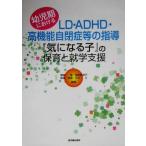 [ быть внимательным .]. уход за детьми ... поддержка ребенок период что касается LD*ADHD* высокофункциональный собственный .. и т.п.. руководство / нет глициния .( автор ), бог длина прекрасный Цу .( автор ), Самшит мелколистный ..( автор ), река ..( работа 