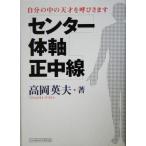  центральный * body ось * правильный средний линия собственный. средний. небо лет ..... / высота холм Британия Хара ( автор )