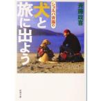  Sherpa . глициния. собака .... для Shincho Bunko /. глициния ..( автор )