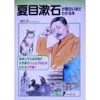  Natsume Soseki . поверхность белый примерно понимать книга@/ выход .( автор )