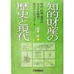 .. состояние производство. история . настоящее время экономика * технология * патент (специальное разрешение). пересекается территория . история c approach / Ishii правильный ( автор )