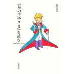 [ звезда. ....]. читать / глициния рисовое поле ..( автор )