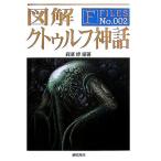  иллюстрация kturuf миф F-FilesNo.002/ лес ..( автор )