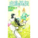  лебедь необычность .( внизу )to медведь * сборник новелл Edge/....( автор )