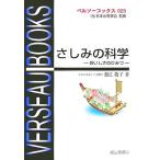 sa пятна. наука ..... секрет bell so- книги 023/ поле ...( автор )
