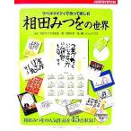  этикетка mighty . произведение .. приятный . рисовое поле .... мир / внутри глициния . прекрасный ( автор )