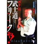 bok. .. дорога freak .! Новая Зеландия. студент . Япония будо . - ma.... очень!/arekbe сеть ( автор )