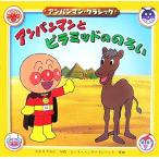  Anpanman . стойка mid.. .. Anpanman * Classic 6/......( автор )