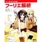  manga (манга) . понимать f-lie../ Trend Pro ( автор ), Shibuya дорога самец,.....