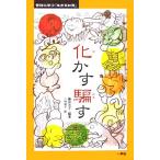 ..... сказки ...[ сырой .. мудрость ]1/ глициния рисовое поле .., Kobayashi ..