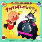  Anpanman ... rin Anpanman * Classic 5/......( автор )
