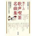 ностальгия. . голос . чай шедевр сборник 75 искривление. ...25 искривление. караоке CD имеется / длина рисовое поле . 2 