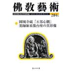 .... Восток изобразительное искусство . археология. изучение журнал (284 номер ). замок храм магазин [. часть сердце .]/ лекарство ... изображение подставка. необычность форма изображение /..