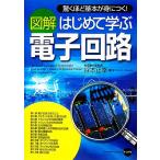 иллюстрация впервые ... электронный схема /.книга@ правильный .( автор )