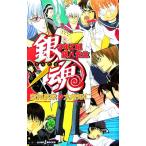 【小説】銀魂 3年Z組銀八先生 JUMP j BOOKS/大崎知仁(著者),空知英秋