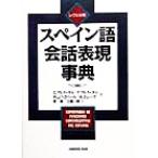reveru другой испанский язык разговор таблица на данный момент лексика /e мама ruti фланель ( автор ),F. maru ti фланель ( автор ), Maria * Jose лопатка be