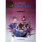 ko. было использовано веселый инструментальная музыка концерт (1) Miyazaki . аниме сборник CD+ музыкальное сопровождение сборник /. дерево ..( сборник человек )