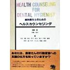  зуб . санитария . поэтому. ад s консультирование quintessence books/. изображение . следующий ( автор ), Adachi super ( автор ),.