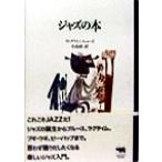  Jazz. книга@. документ фирма Classics / Lange камень плавкий предохранитель ( автор ), дерево остров .( перевод человек )