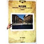 .. пространство cartier ротанг *k.-do Lange ru* campus строительство пилигрим 37/ скала замок мир .( автор )