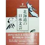  Hokkaido. .. литературное искусство север. жизнь библиотека 7/ высота ...( автор ), внутри рисовое поле ..( автор ),. гарантия . Хара ( автор 