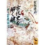  старый плата история ... ключ календарь . Takamatsu . старый ... фирма .. библиотека 1366/ иметь склон . дорога ( автор )