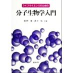  жизнь наука поэтому часть . биология введение / пешка ..( автор ), sake ..( автор )