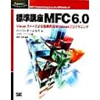  стандарт курс MFC6.0 Visual C++ по причине эффективность ..Windows программирование Programmer*s SELECTION/ Herbert 
