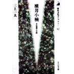  ширина . маленький . эта мысль . line перемещение история культура библиотека 62/ три сверху один Хара ( автор )