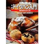  традиция . новый .. подлинный Германия хлеб введение здоровье . каждый день поэтому. хлеб конструкция / graph .untountsa-( сборник человек ),