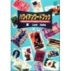  Hawaiian слово книжка love Love Aloha/. река .( автор )