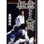  высшее смысл . человек высшее смысл . введение / высота холм Британия Хара ( автор )