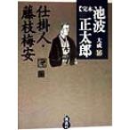 .книга@ Ikenami Shotaro большой .(16) устройство человек * Fujieda слива дешево / Ikenami Shotaro ( автор )