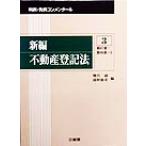  новый сборник недвижимость акт записи (3) no. 67 статья ~ no. 99 статья no5 штамп пример *. пример konme n tar /. плата через ( сборник человек ),.