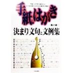  письмо * открытка договоренность выражение . документ пример сборник письмо * открытка. основы из так же можно использовать положение дел другой практическое использование документ пример до ai*books/ журавль рисовое поле . три (