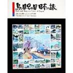  птица. глаз, насекомое. глаз японский .. рисовое поле ... мир /. рисовое поле ..( автор )