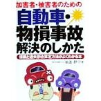 .. человек *.. человек поэтому. автомобиль * предмет . авария . решение. только . гарантия . заблуждение соотношение .. способ . хорошо понимать книга@/ море дорога ..( автор )