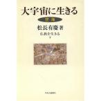  большой космос . сырой .. пустой море буддизм . сырой ..7/ сосна длина иметь .( автор )