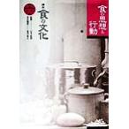  еда. мысль . line перемещение курс еда. культура no. 6 шт / Toyokawa ..( сборник человек ), камень шерсть прямой дорога 