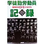 .... перемещение участник. регистрация война. средний. подросток * девушка ../ Kanagawa. .... перемещение участник . регистрация делать .( сборник человек )