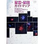  звезда .* звезда . гид карта / запад статья ..( автор )