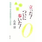 ...! наконец ...!.. повреждение * совершенно 4 . лен . c сырой ./ правый близко Kiyoshi ( автор )