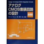  аналог CMOS микросхема. проект ( основа сборник )/BehzadRazaui( автор ), чёрный рисовое поле . широкий ( перевод человек )