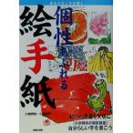  шт . переполнение письмо в картинках собственный казаться .* знак * слова ...hinto/ маленький .. Хара ( автор ), маленький ...( автор )