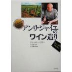 vo-n=romane. легенда Anne li* Jai e. вино структура ./ домкрат -*ligo-( автор ), Tachibana . futoshi (