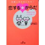 . делать * из . действительно ...,.. жизнь ..? король библиотека / храм ...( автор )