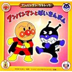  Anpanman ....... Anpanman * Classic 2/......( автор )