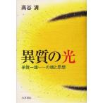  необычность качество. свет нить . один самец. душа . мысль / высота . Kiyoshi ( автор )