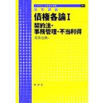  основы ... право детальное объяснение (1) договор закон * офисная работа управление * не данный прибыль Library юриспруденция основы ..6-1/. видеть . мужчина ( автор )